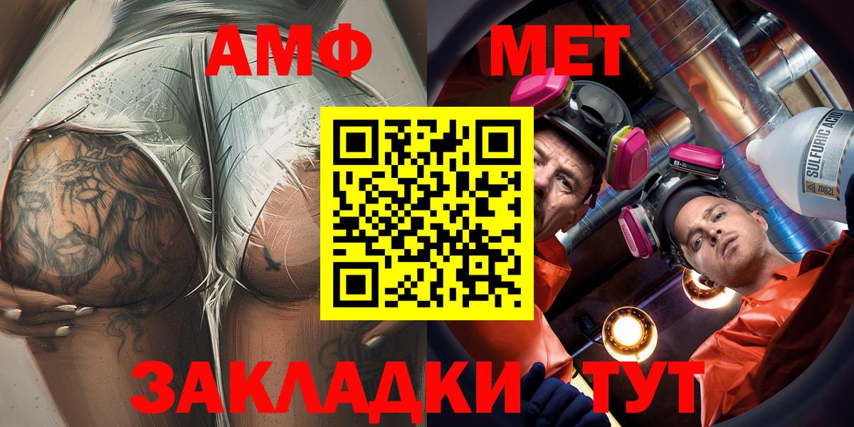 Серпухов  Амфетамин  Вход с VPN  Амфетамин Розовый 