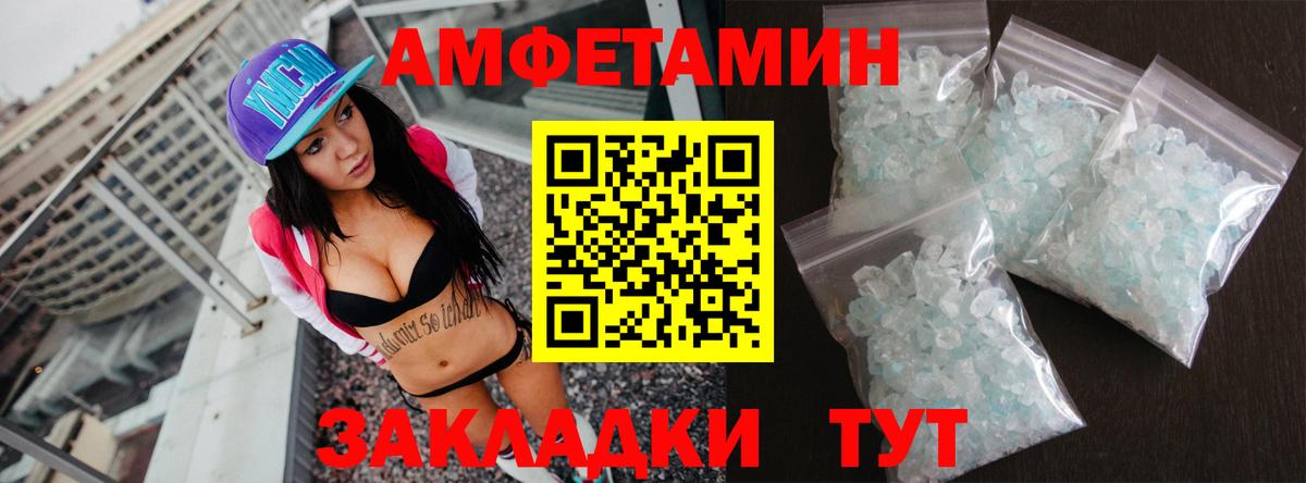Amphetamine Premium Серпухов