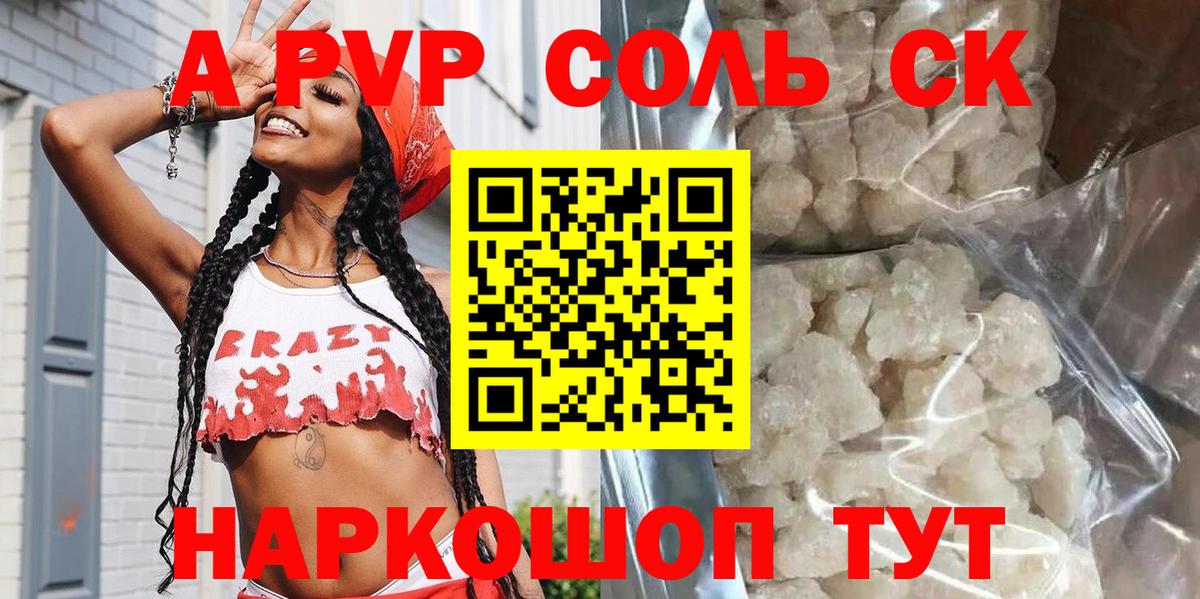 Серпухов  APVP СК  Alpha-PVP VHQ  Вход с VPN 