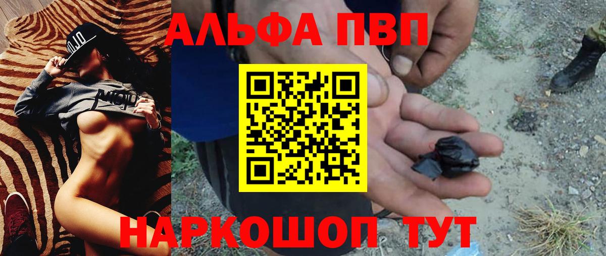 А ПВП кристаллы Серпухов