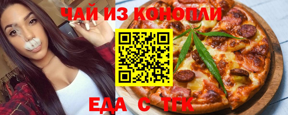 Canna-Cookies марихуана  Вход с VPN  Серпухов 