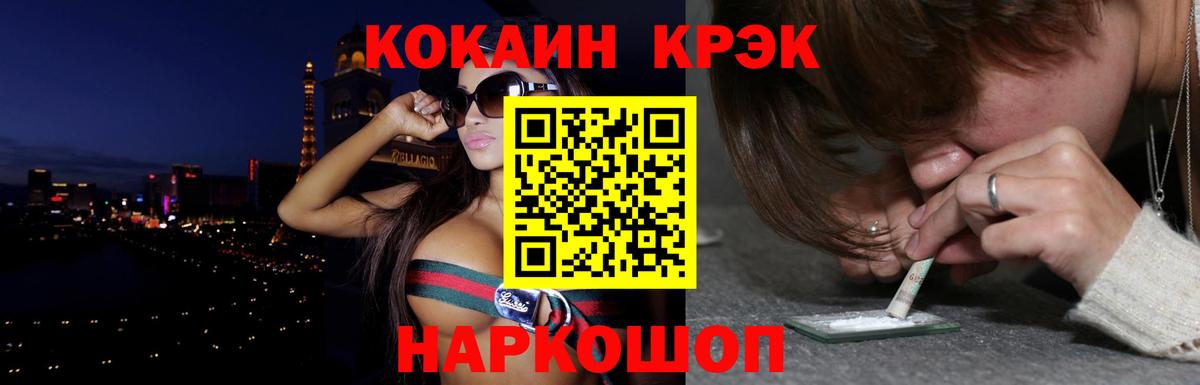 Кокаин Колумбийский  Cocaine 99%  Вход с VPN  Серпухов 