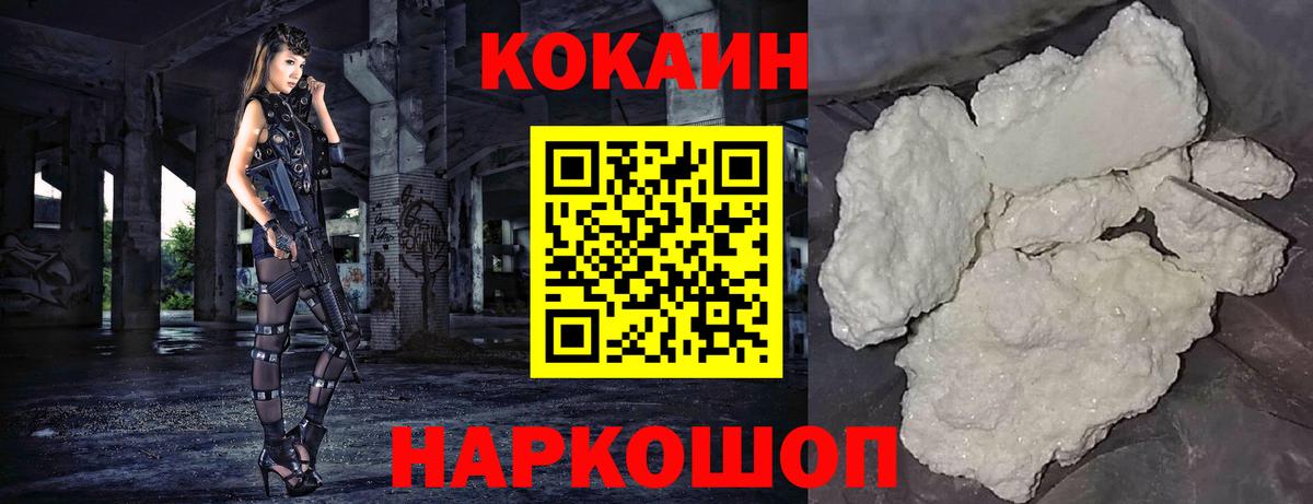 COCAIN VHQ Серпухов