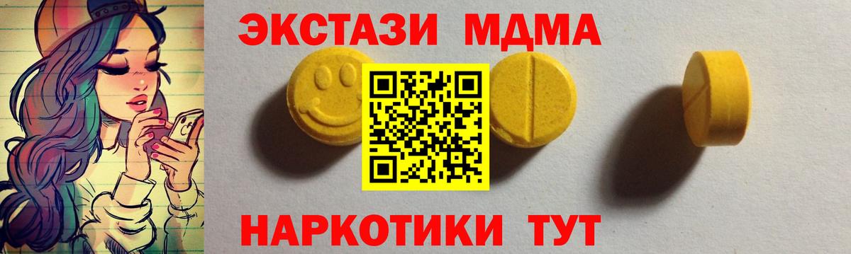 Ecstasy 300 mg  Вход с VPN  Экстази 280 MDMA  Серпухов 