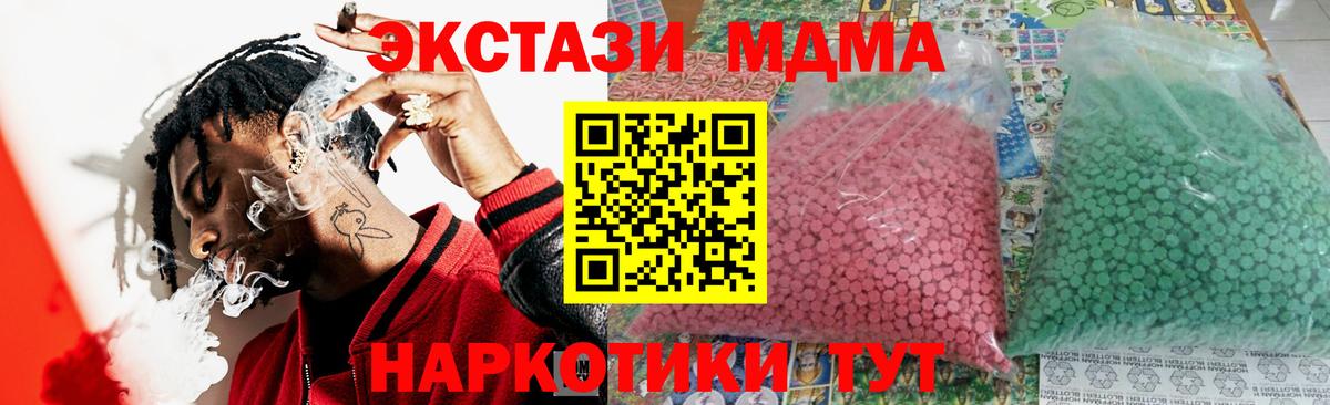 МДМА crystal Серпухов