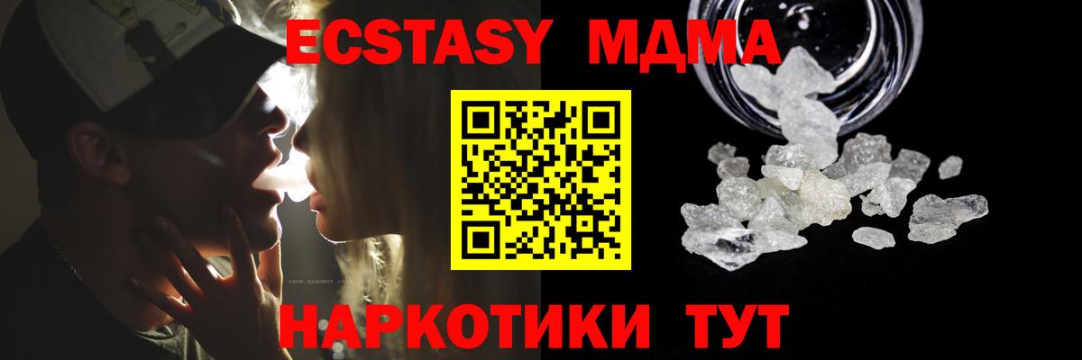 Серпухов  MDMA crystal  MDMA crystal  Вход с VPN 