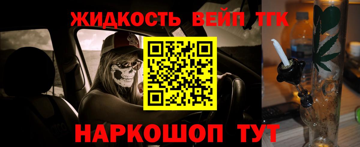 ТГК гашишное масло  Вход с VPN  Серпухов 