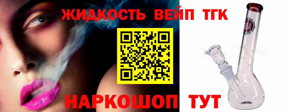 Дистиллят ТГК гашишное масло Серпухов