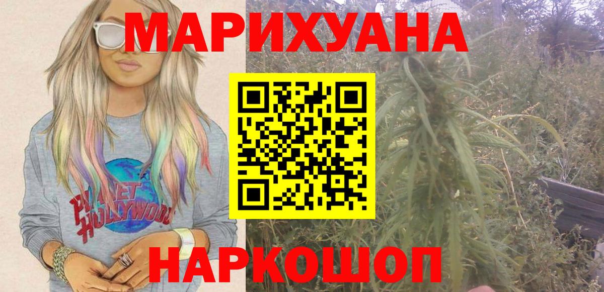 Конопля Amnesia  Вход с VPN  Шишки марихуана индика  Серпухов  Канабис OG Kush 